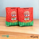 ساک هدیه یلدا 