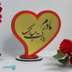 استند روز مادر (1) - Image 3