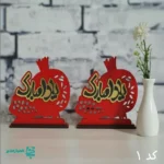 استند فانتزی یلدا