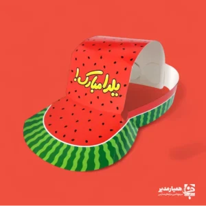 کلاه نقاب دار یلدا