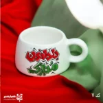 فنجان تاپ یلدایی - Image 8