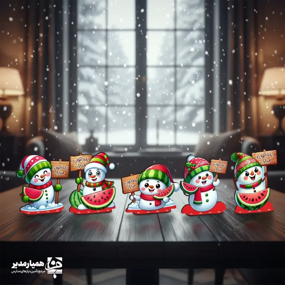 استند 2 ☃️ استند آدمبرفی کوچولو یلدایی – لبخند زمستانی کلاس شما! استند فانتزی و سبک آدمبرفی کوچولو از مجموعهی همیار مدیر 🎁 مخصوص فضاسازی سفرههای یلدایی مدارس و تزئین میز هدایا 🍉✨ با سایز ۸×۱۰ سانتیمتر و وزن سبک، تزئینی بانمک برای جشنهای دانشآموزی 🎓❄️