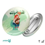 پیکسل روز پدر - Image 8