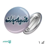 پیکسل روز پدر - Image 9