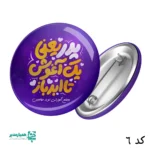 پیکسل روز پدر - Image 4