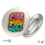 پیکسل روز پدر - Image 3