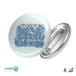 پیکسل روز پدر - Image 2