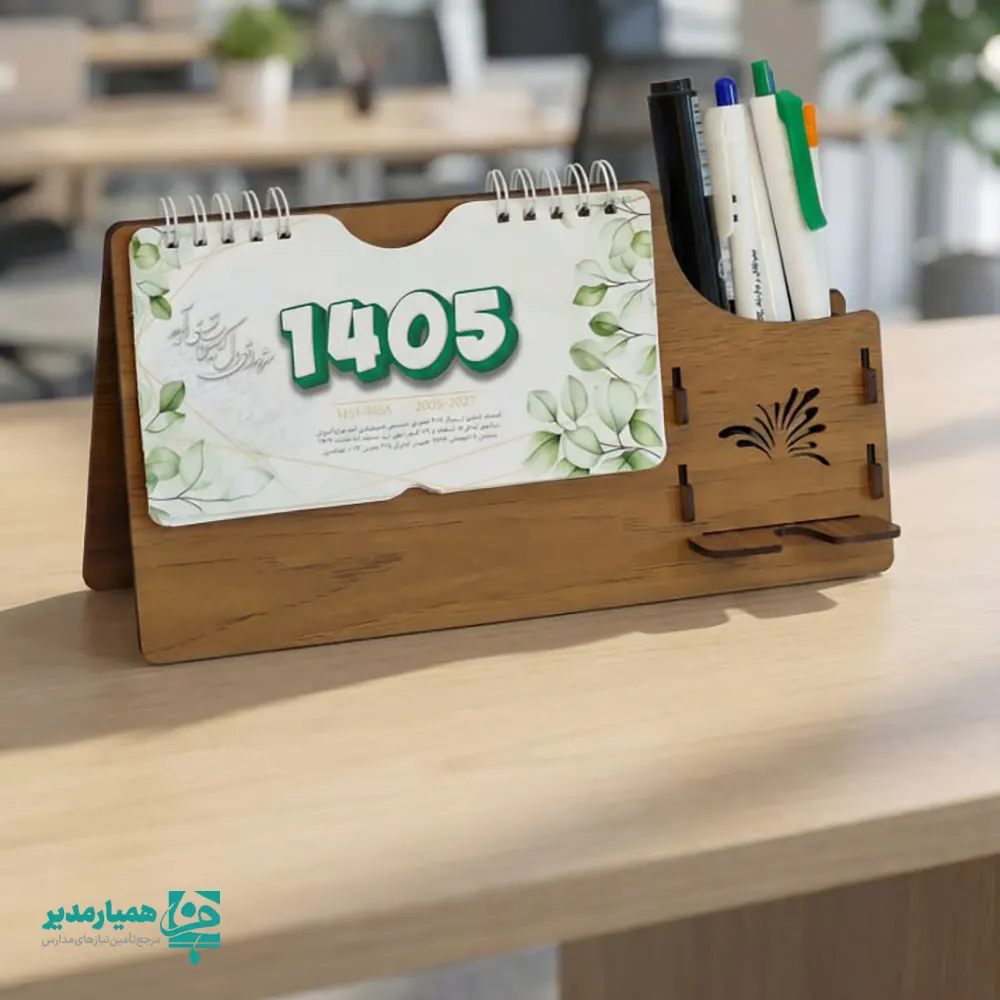 تقویم رومیزی کد 203 "📆 تقویم رومیزی کد 203 | انتخابی شیک برای میزهای حرفهای تقویم رومیزی کد 203 با طراحی چوبی و ساختار جمعوجور، گزینهای بسیار کاربردی برای میز کار در محیطهای اداری، آموزشی و سازمانی است. این محصول با ظاهر گرم چوب و طراحی مینیمال، همزمان حس نظم، زیبایی و حرفهای بودن را به میز شما میبخشد. بدنه این تقویم از MDF دورو با کیفیت بالا ساخته شده و ابعاد پایه آن 13*24 سانتیمتر است که فضای کمی اشغال کرده و برای هر نوع میز کاری مناسب میباشد. برگههای تقویم با ابعاد 8.5*16 سانتیمتر از کاغذ گلاسه 200 گرم تهیه شدهاند که علاوه بر خوانایی بالا، از دوام و ماندگاری مناسبی برخوردار هستند. صحافی فنری، ورقزدن آسان و استفاده روزمره را بسیار راحت کرده است. ⭐ تقویم رومیزی کد 202 در رنگ3 رنگ متنوع (گردوجنگلی ،فندوقی،گردویی تیره ) تولید میشود تا با سلیقهها و دکوراسیونهای مختلف هماهنگ باشد. مهمترین مزیت این محصول، قابلیت شخصیسازی اختصاصی آن است؛ امکان درج نام، لوگو یا اطلاعات سازمان، مدرسه یا برند این تقویم را به یک هدیه تبلیغاتی ماندگار و مؤثر تبدیل میکند. کد محصول: 202 جنس بدنه: MDF دورو ابعاد پایه13*24 سانتیمتر ابعاد برگه:16*8.5سانتیمتر کاغذ: گلاسه 200 گرم قابلیت شخصیسازی اختصاصی تقویم رومیزی کد 203؛ انتخابی هوشمندانه برای میز کار، هدیه سازمانی و تبلیغات ماندگار ✅ "