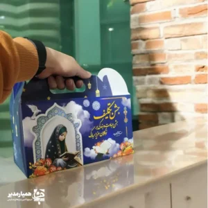 جشن تکلیف، آغاز مسئولیت، بندگی و گفت‌وگوی صمیمی با خداست 🌙💖 لحظه‌ای لطیف و سرنوشت‌ساز برای دخترخانم‌هایی که وارد فصل جدیدی از زندگی معنوی خود می‌شوند. جعبه جشن تکلیف دخترانه طراحی‌شده توسط همیار مدیر، با نگاهی فرهنگی، لطیف و دخترانه تولید شده است 🌸 این جعبه مقوایی با ابعاد ۲۲ × ۱۲ × ۱۲ سانتی‌متر و وزن سبک، انتخابی کاربردی و زیبا برای آماده‌سازی پک جشن تکلیف مدارس به‌شمار می‌آید 🎁 مدارس می‌توانند با قرار دادن اقلام فرهنگی، کتاب، چادر، جانماز یا یادبود معنوی، هدیه‌ای ماندگار و درخور این مناسبت بزرگ به دانش‌آموزان خود تقدیم کنند ✨ این جعبه فقط یک بسته‌بندی نیست؛ نمادی از احترام، توجه و اهمیت دادن به مسیر تربیت دینی دختران عزیز است 💗 با افتخار، انتخاب مدارس هوشمند از همیار مدیر.