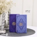 قرآن چرم جیبی رنگی - Image 2