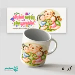 لیوان اختصاصی روز پدر - Image 2