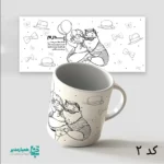 لیوان اختصاصی روز پدر - Image 3