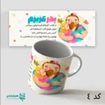 لیوان اختصاصی روز پدر - Image 5