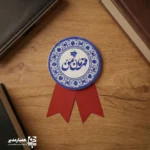 مدال افتخار «قهرمان من» - Image 2