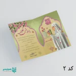 کارت پستال جشن بندگی - Image 2