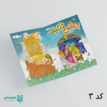 کارت پستال جشن بندگی - Image 3