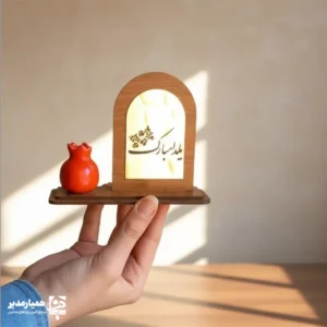 استند آینه‌ای یلدا | هدیه‌ای خاص برای شب یلدا 🍎🌙 شب یلدا، شب خاطره‌ها و مهربانی‌هاست؛ استند آینه‌ای یلدا با طراحی ظریف و الهام‌گرفته از نمادهای اصیل ایرانی، انتخابی متفاوت برای بزرگداشت این شب دوست‌داشتنی است. این محصول از آینه، چوب باکیفیت و انار سفالی ساخته شده و با وزن سبک (حدود ۱۰ گرم) و ابعاد جمع‌وجور (۱۲×۱۱×۴ سانتی‌متر)، کاملاً مناسب هدیه‌دادن در محیط‌های آموزشی است. 🎁 مناسب برای: ✅ هدایای یلدایی مدارس ✅ یادبود ویژه دانش‌آموزان و معلمان ✅ پک‌های فرهنگی شب یلدا استند آینه‌ای یلدا، هدیه‌ای ماندگار، فرهنگی و دلنشین است که تا مدت‌ها یاد شب یلدا را زنده نگه می‌دارد. این محصول با پیشنهاد ویژه همیار مدیر، انتخابی هوشمندانه برای مدیران مدارس و مراکز فرهنگی است.