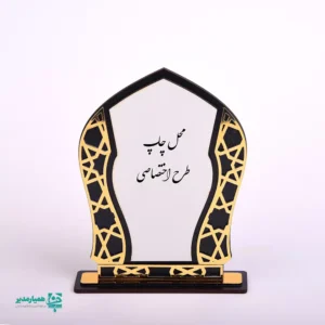 🏆 تندیس طلاییه ✨ یادبود ماندگار برای تقدیرنامه‌ها و جشن‌های برتر 🎖️ با طراحی کلاسیک و فریم جذاب برای هر مناسبتی مناسب است. 🏅 محصولی از کیمیا هنر با امکان سفارشی‌سازی 🌟