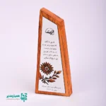 🌸 تندیس «خانه مهر» | نماد عشق و سپاس برای روز مادر و پدر 💖 تندیس خانه مهر یکی از محصولات فاخر و ویژه مجموعه کیمیا هنر است که با ترکیب هنر چوب و فلز، بهترین انتخاب برای تقدیر و تشکر از مادر و پدران عزیز در روزهای خاص است 🌺. این تندیس با طراحی مدرن و مینیمالیستی، نشان‌دهنده‌ی احترام و ارزش‌گذاری نسبت به کسانی است که زندگی و موفقیت خود را مدیون آنان هستیم. طراحی منحصربه‌فرد آن امکان سفارشی‌سازی کامل – مانند درج نام عزیزان، مناسبت‌های خاص و لوگوی مجموعه‌های نظیر همیار مدیر – را فراهم می‌آورد 📜. 📏 ابعاد: 17.5 × 7.5 × 1.5 سانتی‌متر ⚖️ وزن تقریبی: 111.5 گرم 🎨 طراحی: نئو کلاسیک با ترکیب چوب و فلز برجسته 🖋️ قابلیت شخصی‌سازی: متن و لوگوی اختصاصی 🌷 کاربرد: هدیه روز مادر و پدر، تقدیر از بزرگان، یادبود عشق و سپاس این تندیس فرصت مناسبی برای بیان عشق و سپاسگزاری به عزیزان است؛ لحظه‌هایی که با ارائه این هدیه‌ای ارزشمند به یادگار می‌ماند 💌. انتخابی از مجموعه‌ی خلاق کیمیا هنر و همراه همیار مدیر برای خلق لحظات جاودان 🕊️.