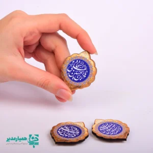 مگنت اعیاد شعبانیه همیار مدیر یکی از محصولات مذهبی و پرفروش است که به‌طور ویژه برای اعیاد شعبانیه و ولادت معصومین طراحی شده است 🌙✨ این مگنت‌ها با اندازه 3 سانتی‌مترو وزن حدود 6 گرم و طراحی ظریف، جلوه‌ای زیبا و معنوی دارند. در طراحی این محصول، نام‌های مبارک امام حسین (ع)، امام سجاد (ع) و حضرت عباس (ع) 🕌💖 به‌کار رفته که آن را به یادبودی ارزشمند و متبرک تبدیل کرده است. اندازه مناسب و وزن سبک این مگنت‌ها باعث می‌شود به‌راحتی روی سطوح فلزی مانند یخچال یا تابلو نصب شوند 🧲 مگنت اعیاد شعبانیه همیار مدیر گزینه‌ای بسیار مناسب برای استفاده به‌عنوان گیفت در مراسم مذهبی، جشن‌های ولادت، مساجد، هیئت‌ها و برنامه‌های فرهنگی است 🎁🌸 و به دلیل قیمت مناسب و مفهوم معنوی، یکی از بهترین انتخاب‌ها برای هدیه دادن در این ایام مبارک به شمار می‌رود. این محصول با طراحی مذهبی، کیفیت مناسب و پیام معنوی، در دسته بهترین محصولات همیار مدیر برای اعیاد شعبانیه و ولادت معصومین قرار می‌گیرد 💚
