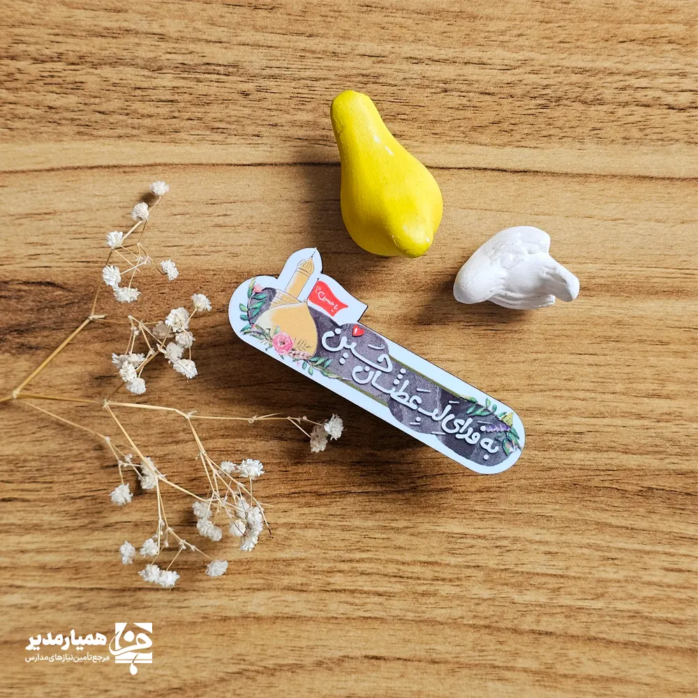 " 🕊️ مگنت طرح تشنه‌لبان حسین (ع)، یادآور دلدادگی و عطش ایمان در صحرای کربلاست 💧❤️ با طراحی هنرمندانه و الهام از نمادهای عاشورایی، حس عشق و وفاداری را در دل‌ها زنده می‌کند 🌹 مناسب برای هدایای دانش‌آموزان و برنامه‌های فرهنگی مدارس در ایام محرم ✨ "