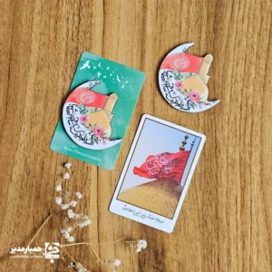 " 🌙 مگنت طرح ماهِ حسینی — تجلی عشق در روشنای ایمان مگنت طرح ماهِ حسینی، با طراحی نمادین از ماه و گنبد طلایی، یادآور نوری است که از دل کربلا تا ابدیت می‌تابد. فضا و رنگ‌آمیزی این اثر هنری، تلفیقی از ایمان، ایثار و زیبایی است که دل هر بیننده را روشن می‌کند ✨ گل‌های قرمز و پرچم عاشورایی، پیام عشق و وفاداری را در قالبی لطیف و معنوی به مخاطب منتقل می‌کنند 🌹 ✨ ویژگی‌های شاخص محصول: 🎨 طراحی ماه‌گون و گنبد طلایی با خوش‌نویسی 🌺 ترکیب رنگ‌های معنوی شامل طلایی، سرخ و سفید که فضای مذهبی آرامش‌بخشی ایجاد می‌کند 🕊️ نماد عشق و امید حسینی؛ مناسب برای تزئین تخته، یخچال یا میز کار در محیط‌های فرهنگی 🎁 هدیه‌ای ارزنده برای دانش‌آموزان در ایام محرم یا برنامه‌های مذهبی مدارس 🏫 گزینه‌ای زیبا برای فضاهای آموزشی؛ ترویج معنویت در قالب هنر ظریف و ماندگار این مگنت دل‌انگیز، نه فقط یک طرح، بلکه چراغی است از ماهِ عشق که بر قلب‌ها می‌تابد 🌙❤️ رو به خورشید دانایی بمان 🌻 "