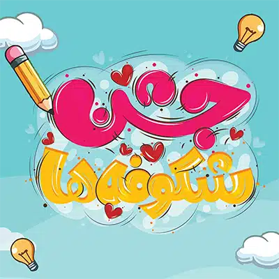 🧽✏️ پاکن و تراش مخزن‌دار پاستلی این محصول چندکاره، ترکیبی از تراش مداد با مخزن جمع‌آوری تراشه‌ها و پاک‌کن باکیفیت در یک طراحی پاستلی جذاب است. رنگ‌های آرام و ملایم آن، حس زیبایی و نظم را به میز تحریر یا کیف مدرسه می‌بخشند. 🌈 طیف رنگی پاستلی زیبا و آرام ✏️ تیغه مقاوم برای تراشیدن راحت و دقیق مداد 📦 مخزن شفاف برای جلوگیری از ریخت‌وپاش تراشه‌ها 🎯 مناسب استفاده روزانه در مدرسه، خانه و کلاس‌های هنری 📚 پاکن و تراش مخزن‌دار پاستلی، انتخابی عالی برای دانش‌آموزانی است که به ابزار تحریر شیک، تمیز و رنگارنگ علاقه‌مندند. "