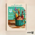 دفتر نقاشی سیمی 50 برگ با طراحی اختصاصی - Image 2