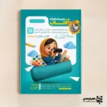 دفتر نقاشی سیمی 50 برگ با طراحی اختصاصی - Image 6