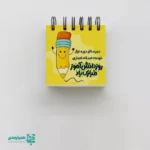 دفترخط دار سفید با جلد اختصاصی مدرسه – هدیه‌ای فرهنگی و خلاقانه ویژه روز دانش‌آموز دفترخط دار با جلد اختصاصی از مجموعه محصولات فرهنگی و آموزشی موسسه هنری کیمیا هنر است که برای مدارس، جشن‌های روز دانش‌آموز و بسته‌های هدیه طراحی شده است. این دفتر در سایز14.5و 6 در 6 سانتی‌متر تولید می‌شود و شامل ۵۰ برگ کاغذ برای طراحی و نقاشی کودکان است. طرح‌های جلد آن با تصاویر کودکانه فانتزی و رنگ‌های زنده، حس شادی و خلاقیت را در کلاس یا جشن‌های مدرسه تقویت می‌کنند. ویژگی منحصربه‌فرد این محصول، قابلیت درج نام مدرسه، لوگو و پیام تبریک روی جلد است که آن را به یک هدیه اختصاصی و ماندگار برای دانش‌آموزان تبدیل می‌کند. این دفتر نقاشی، انتخابی عالی برای ترویج فعالیت‌های هنری و فرهنگی در مناسبت‌های مدرسه‌ای است.