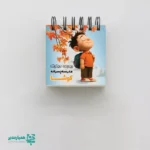 دفتر یادداشت نقلی کاغذ سفید اختصاصی - Image 6