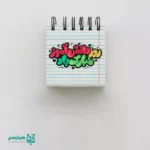 دفتر یادداشت نقلی کاغذ سفید اختصاصی - Image 4