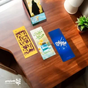 " 🌙 تابلو باریک نیمه شعبان | پیامی ظریف از انتظار و امید نیمه شعبان، عید بزرگ امید، نور و ظهور است 🌟 روزی که دل‌ها به آینده‌ای روشن گره می‌خورند و فضای مدارس با نام امام زمان (عج) آکنده از شادی و معنویت می‌شود 💛 تابلو باریک نیمه شعبان یکی از محصولات شاخص و پرفروش مجموعه همیار مدیر است که با طراحی هنری و محتوای مفهومی، ویژه تزئین کلاس‌ها، راهروهای مدرسه و پک‌های عیدی طراحی شده است. این تابلو با ابعاد مناسب 5×14 سانتی‌متر و وزن سبک حدود 13 گرم، به‌راحتی در بسته‌های هدیه دانش‌آموزی قرار می‌گیرد و بدون اشغال فضا، جلوه‌ای معنوی به محیط آموزشی می‌بخشد ✨🏫 نوشته‌های الهام‌بخش و رنگ‌بندی شاد در طراحی این محصول باعث می‌شود تابلو فقط یک وسیله تزئینی نباشد، بلکه پیامی ماندگار از فرهنگ انتظار، دعا و امید در ذهن و دل دانش‌آموزان ثبت کند 🌱🌙 نوع محصول: تابلو باریک مناسبتی مناسبت: جشن نیمه شعبان ابعاد: 5×14 سانتی‌متر وزن: حدود 13 گرم قابل استفاده در کلاس، راهرو و پک عیدی تولید اختصاصی مجموعه همیار مدیر با انتخاب محصولات همیار مدیر، جشن نیمه شعبان را با پیام‌های ماندگار و الهام‌بخش در مدرسه زنده نگه دارید 🌙💚 "