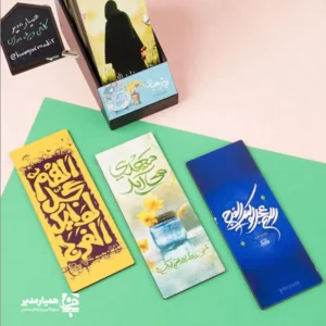 " 🌙 تابلو باریک نیمه شعبان | پیامی ظریف از انتظار و امید نیمه شعبان، عید بزرگ امید، نور و ظهور است 🌟 روزی که دل‌ها به آینده‌ای روشن گره می‌خورند و فضای مدارس با نام امام زمان (عج) آکنده از شادی و معنویت می‌شود 💛 تابلو باریک نیمه شعبان یکی از محصولات شاخص و پرفروش مجموعه همیار مدیر است که با طراحی هنری و محتوای مفهومی، ویژه تزئین کلاس‌ها، راهروهای مدرسه و پک‌های عیدی طراحی شده است. این تابلو با ابعاد مناسب 5×14 سانتی‌متر و وزن سبک حدود 13 گرم، به‌راحتی در بسته‌های هدیه دانش‌آموزی قرار می‌گیرد و بدون اشغال فضا، جلوه‌ای معنوی به محیط آموزشی می‌بخشد ✨🏫 نوشته‌های الهام‌بخش و رنگ‌بندی شاد در طراحی این محصول باعث می‌شود تابلو فقط یک وسیله تزئینی نباشد، بلکه پیامی ماندگار از فرهنگ انتظار، دعا و امید در ذهن و دل دانش‌آموزان ثبت کند 🌱🌙 نوع محصول: تابلو باریک مناسبتی مناسبت: جشن نیمه شعبان ابعاد: 5×14 سانتی‌متر وزن: حدود 13 گرم قابل استفاده در کلاس، راهرو و پک عیدی تولید اختصاصی مجموعه همیار مدیر با انتخاب محصولات همیار مدیر، جشن نیمه شعبان را با پیام‌های ماندگار و الهام‌بخش در مدرسه زنده نگه دارید 🌙💚 "