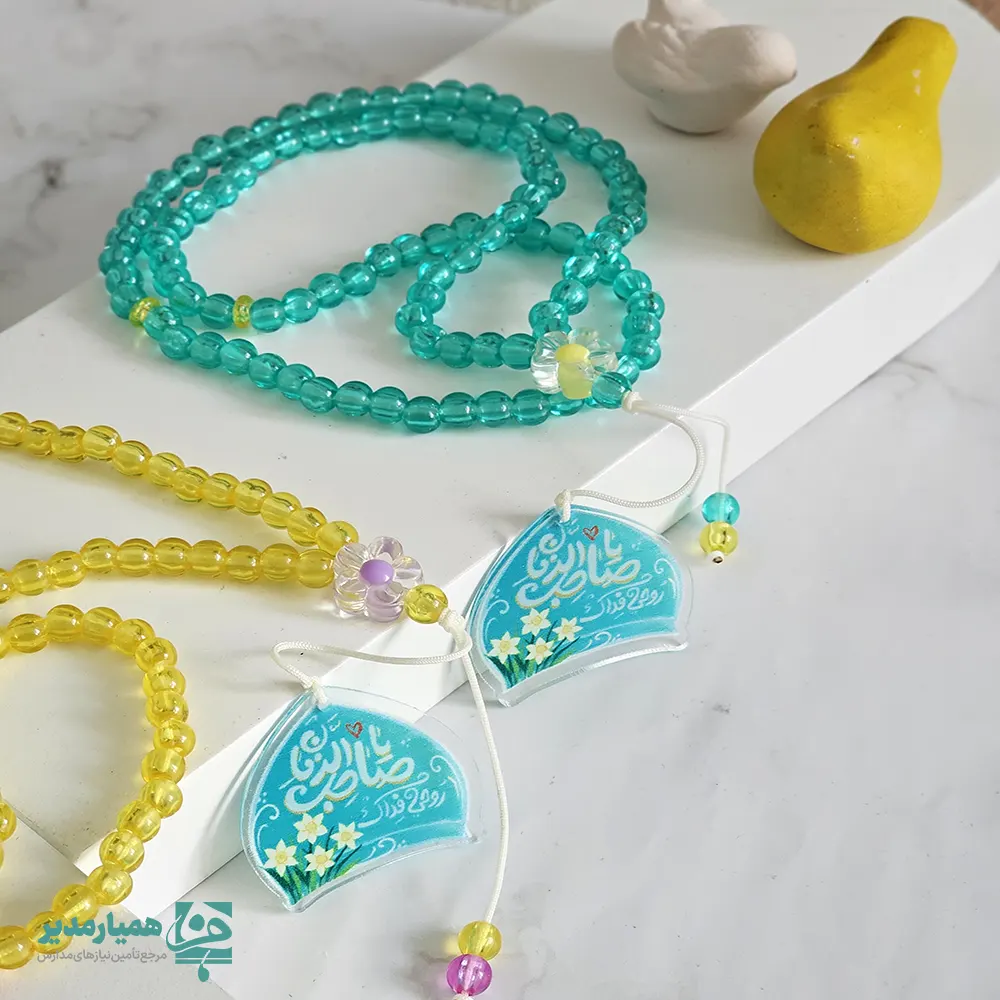 تسبیح صدتایی جمکران 🌙✨ محصولی معنوی و ارزشمند است که به مناسبت فرخنده نیمه شعبان و میلاد حضرت مهدی (عج) 💚 طراحی شده است. این تسبیح از جنس پلکسی ساخته شده و با طراحی الهام‌گرفته از فضای روح‌بخش مسجد مقدس جمکران 🕌، جلوه‌ای زیبا و خاص دارد. این محصول انتخابی مناسب برای ذکر، دعا و هدیه‌های مذهبی بوده و می‌تواند به‌عنوان یکی از اقلام فرهنگی پیشنهادی همیار مدیر در ایام نیمه شعبان، در بسته‌های هدیه سازمانی و مناسبتی مورد استفاده قرار گیرد 🌸.