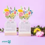 🌼 تقویم راشِ گل | شکوفه‌ای ماندگار از بهار 🌸 تقویم راشِ گل یکی از محصولات خاص و هنری کیمیا هنر است که با الهام از طراوت گل‌های بهاری و حال‌وهوای نوروز طراحی شده است. این تقویم رومیزی، ترکیبی دلنشین از هنر، کاربرد و حس زندگی دوباره بهار است 🌱 طراحی گل‌آرایی‌شده در بخش بالایی تقویم، حس تازگی و انرژی مثبت را به فضای خانه یا محل کار شما منتقل می‌کند و آن را به انتخابی عالی برای هدیه نوروزی، یادبود فرهنگی و هدایای سازمانی تبدیل کرده است 🎁 📏 ابعاد پایه چوبی: 2.5 × 8 سانتی‌متر 📐 ابعاد تقویم: 8 × 20 سانتی‌متر ⚖️ وزن: 45 گرم 🌸 طراحی: گل‌های بهاری با چاپ باکیفیت 🪵 پایه: چوبی (راش)، مستحکم و زیبا تقویم راشِ گل انتخابی هوشمندانه برای کسانی است که به زیبایی، سادگی و هویت فرهنگی اهمیت می‌دهند. این محصول می‌تواند به‌عنوان هدیه‌ای خاص در کنار بسته‌های نوروزی با همراهی همیار مدیر، جلوه‌ای متفاوت و ماندگار ایجاد کند ✨ 🌷 با محصولات نوروزی کیمیا هنر، بهار را هر روز روی میز خود احساس کنید 🌷