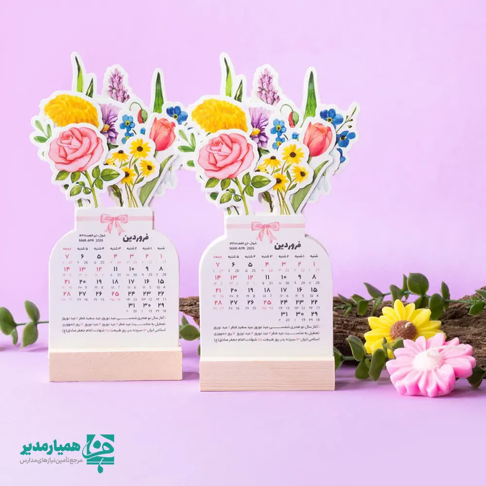🌼 تقویم راشِ گل | شکوفه‌ای ماندگار از بهار 🌸 تقویم راشِ گل یکی از محصولات خاص و هنری کیمیا هنر است که با الهام از طراوت گل‌های بهاری و حال‌وهوای نوروز طراحی شده است. این تقویم رومیزی، ترکیبی دلنشین از هنر، کاربرد و حس زندگی دوباره بهار است 🌱 طراحی گل‌آرایی‌شده در بخش بالایی تقویم، حس تازگی و انرژی مثبت را به فضای خانه یا محل کار شما منتقل می‌کند و آن را به انتخابی عالی برای هدیه نوروزی، یادبود فرهنگی و هدایای سازمانی تبدیل کرده است 🎁 📏 ابعاد پایه چوبی: 2.5 × 8 سانتی‌متر 📐 ابعاد تقویم: 8 × 20 سانتی‌متر ⚖️ وزن: 45 گرم 🌸 طراحی: گل‌های بهاری با چاپ باکیفیت 🪵 پایه: چوبی (راش)، مستحکم و زیبا تقویم راشِ گل انتخابی هوشمندانه برای کسانی است که به زیبایی، سادگی و هویت فرهنگی اهمیت می‌دهند. این محصول می‌تواند به‌عنوان هدیه‌ای خاص در کنار بسته‌های نوروزی با همراهی همیار مدیر، جلوه‌ای متفاوت و ماندگار ایجاد کند ✨ 🌷 با محصولات نوروزی کیمیا هنر، بهار را هر روز روی میز خود احساس کنید 🌷