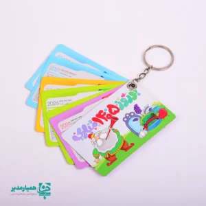 🌿 جاکلیدی تقویم‌دار 1405 همیار مدیر ترکیبی هوشمندانه از خلاقیت، کاربرد و زیبایی است که به‌طور ویژه برای عید نوروز طراحی شده و می‌تواند یک همراه همیشگی در طول سال باشد 🎉 این محصول با ابعاد استاندارد 9.5 × 5.5 سانتی‌متر و وزن سبک حدود 13 گرم، بدون ایجاد سنگینی، به‌راحتی به دسته‌کلید، کیف یا کوله‌پشتی متصل می‌شود و همواره در دسترس شماست 🔑✨ در طراحی تقویم، از رنگ‌های شاد و انرژی‌بخش صورتی ،زرد ،نارنجی  و ابی برای جداسازی فصل‌های سال استفاده شده است که علاوه بر افزایش خوانایی، حس سرزندگی بهاری 🌸 را منتقل می‌کند. روی این جاکلیدی، تصویر نمادین سفره هفت‌سین 🧿 در کنار شخصیت دوست‌داشتنی عمو نوروز 🎊 طراحی شده که آن را به یک یادگاری ماندگار و کاملاً نوروزی تبدیل می‌کند. این طراحی، محصول را برای استفاده شخصی، هدیه تبلیغاتی و هدایایدانش آموزی  بسیار مناسب کرده است 🎁 تمامی مناسبت‌ها، اعیاد و تعطیلات رسمی سال 1405 به‌صورت کامل و دقیق در این تقویم درج شده‌اند تا علاوه بر زیبایی، کارایی بالایی نیز داشته باشد 📅✅ جاکلیدی تقویم‌دار همیار مدیر انتخابی ایده‌آل برای مدیران، کارمندان، مراکز فرهنگی و سازمان‌هایی است که به دنبال هدیه‌ای خاص، ماندگار و کاربردی برای نوروز هستند 🌱 ✨ اگر به‌دنبال محصولی متفاوت، سبک، کاربردی و با طراحی ایرانی-نوروزی هستید، این جاکلیدی می‌تواند بهترین انتخاب شما باشد.