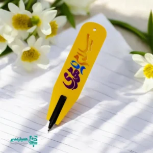 "خودکار و نشانگر کتاب طرح پر | هدیه مهدوی ویژه نیمه شعبان 🌙✨ این محصول خلاقانه شامل خودکار و نشانگر کتاب طرح پر است که با چاپ زیبای عبارت «سلام یا مهدی» 💚، حال‌وهوای معنوی و مهدوی جشن نیمه شعبان را به‌خوبی منتقل می‌کند. این محصول فرهنگی توسط همیار مدیر و با رویکرد ترویج مفاهیم دینی و آموزشی طراحی و عرضه شده است. بدنه این خودکار از پلاستیک باکیفیت ساخته شده و با وزن سبک ۲۰ گرم، استفاده‌ای راحت و روزمره دارد. طراحی ترکیبی آن باعث شده محصول هم به‌عنوان خودکار نوشتاری و هم به‌عنوان نشانگر کتاب کاربرد داشته باشد ✍️📖 طراحی ظریف پر 🪶 به‌عنوان نمادی از امید، انتظار و لطافت معنوی، این خودکار را به یک یادبود مهدوی ماندگار تبدیل کرده است؛ انتخابی مناسب برای برنامه‌های فرهنگی و آموزشی که توسط همیار مدیر ویژه مناسبت‌های مذهبی پیشنهاد می‌شود. ابعاد استاندارد ۱۲٫۵ × ۳ سانتی‌متر در کنار طراحی سبک و خوش‌دست، این محصول را به گزینه‌ای ایده‌آل برای استفاده دانش‌آموزان، فرهنگیان و علاقه‌مندان به محصولات مذهبی تبدیل کرده است. این خودکار و نشانگر کتاب، مناسب استفاده در: 🎉 جشن‌ها و برنامه‌های نیمه شعبان 🏫 مدارس، مؤسسات و مراکز فرهنگی 🎁 پک‌های مناسبتی، مهدوی و آموزشی 🕌 همایش‌ها و فعالیت‌های مذهبی خودکار و نشانگر کتاب طرح پر با پیام «سلام یا مهدی»، یک هدیه فرهنگی کاربردی و اثرگذار است که به همت همیار مدیر طراحی شده تا یاد امام زمان (عج) را در لحظات مطالعه و نوشتن زنده نگه دارد 🌼🌙 "