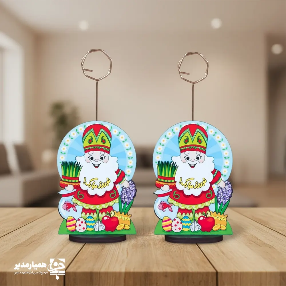 🌸 پایه عکس عمو نوروز همیار مدیر محصولی خاص، شاد و کاملاً نوروزی است که با هدف زیباتر کردن عکس‌ها و یادگاری‌های عید نوروز طراحی شده است 🎉 این پایه عکس با ابعاد استاندارد 16 × 8 سانتی‌متر و وزن سبک حدود 30 گرم، به‌راحتی قابل حمل بوده و می‌تواند روی میزتحریر، قفسه یا کنار سفره هفت‌سین 🧿 قرار گیرد. در طراحی این محصول، از تصویر دوست‌داشتنی عمو نوروز در کنار نمادهای اصیل نوروزی مانند سبزه 🌱، تخم‌مرغ رنگی 🥚، سیب 🍎، سیر 🧄، ماهی 🐟 و گل سنبل 🌸 استفاده شده است که حس طراوت، شادی و آغاز سال نو را به‌خوبی منتقل می‌کند. این پایه عکس به شما امکان می‌دهد تا عکس‌های نوروزی، کارت‌های تبریک و یادداشت‌های کوچک خود را به شکلی زیبا و متفاوت به نمایش بگذارید 📸✨ و فضایی گرم و صمیمی ایجاد کنید. 🎊 پایه عکس عمو نوروز همیار مدیر انتخابی ایده‌آل برای هدیه نوروزی 🎁، استفاده در مدارس، مراکز فرهنگی، مهدکودک‌ها و برنامه‌های آموزشی است و می‌تواند به‌عنوان یک یادگاری ماندگار از عید نوروز در ذهن مخاطب باقی بماند 🌷