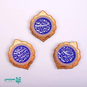 مگنت اعیاد شعبانیه همیار مدیر یکی از محصولات مذهبی و پرفروش است که به‌طور ویژه برای اعیاد شعبانیه و ولادت معصومین طراحی شده است 🌙✨ این مگنت‌ها با اندازه 3 سانتی‌مترو وزن حدود 6 گرم و طراحی ظریف، جلوه‌ای زیبا و معنوی دارند. در طراحی این محصول، نام‌های مبارک امام حسین (ع)، امام سجاد (ع) و حضرت عباس (ع) 🕌💖 به‌کار رفته که آن را به یادبودی ارزشمند و متبرک تبدیل کرده است. اندازه مناسب و وزن سبک این مگنت‌ها باعث می‌شود به‌راحتی روی سطوح فلزی مانند یخچال یا تابلو نصب شوند 🧲 مگنت اعیاد شعبانیه همیار مدیر گزینه‌ای بسیار مناسب برای استفاده به‌عنوان گیفت در مراسم مذهبی، جشن‌های ولادت، مساجد، هیئت‌ها و برنامه‌های فرهنگی است 🎁🌸 و به دلیل قیمت مناسب و مفهوم معنوی، یکی از بهترین انتخاب‌ها برای هدیه دادن در این ایام مبارک به شمار می‌رود. این محصول با طراحی مذهبی، کیفیت مناسب و پیام معنوی، در دسته بهترین محصولات همیار مدیر برای اعیاد شعبانیه و ولادت معصومین قرار می‌گیرد 💚