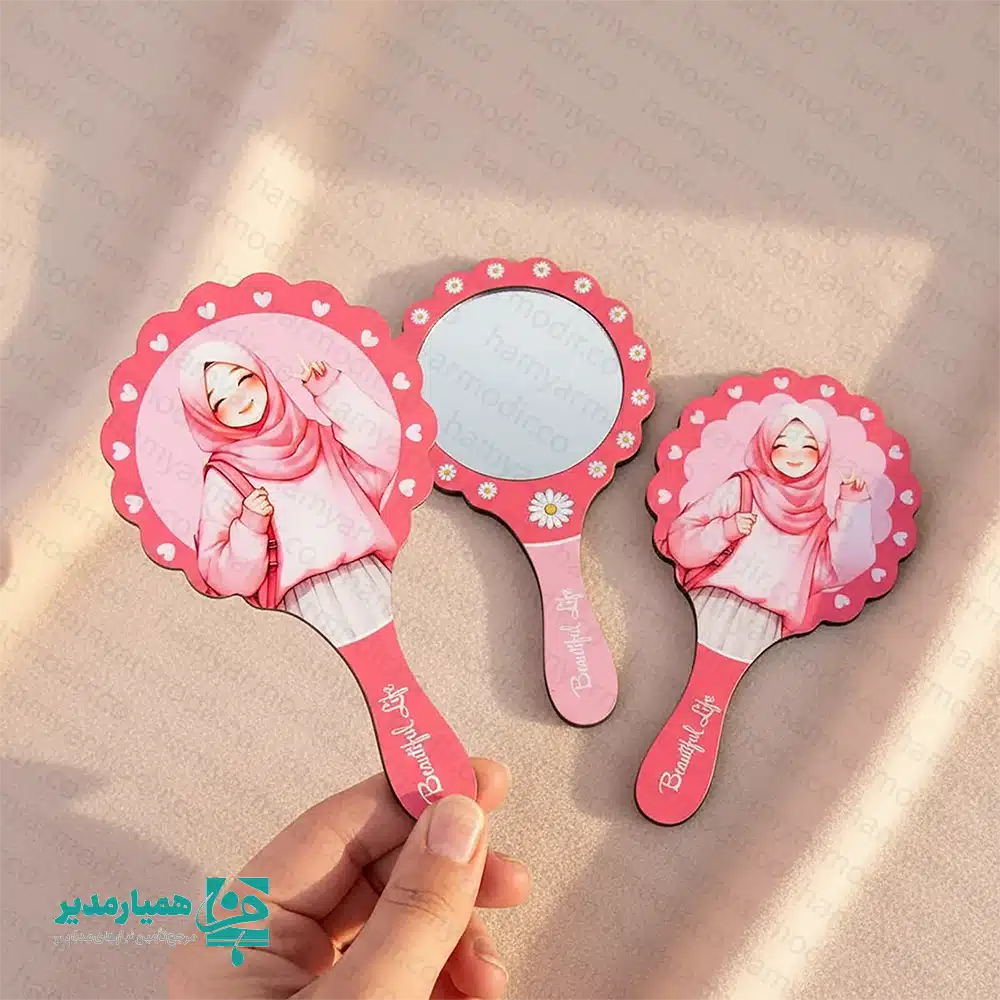 آینه دستی طرح ریحانه 🌷 آینه دستی طرح ریحانه | هدیهای از جنس لطافت و هویت اسلامی 🌷 آینه دستی طرح ریحانه از مجموعه محصولات ویژه کیمیا هنر، با الهام از سادگی و زیبایی دختران محجبه طراحی شده است. رنگ صورتی آرامشبخش آن، به همراه تصویر دختر باحجابی که لبخند مهربانیاش را هدیه میدهد، این آینه را به یکی از محبوبترین هدایا برای دانشآموزان دختر تبدیل کرده است 🎁💖 ابعاد این آینه ۸ × ۱۴ سانتیمتر است و با وزن سبک ۲۵ گرم، به آسانی در کیف یا روی میز جای میگیرد. طراحی فانتزی آن باعث میشود استفاده روزانهاش همیشه دلنشین و راحت باشد 💫 این آینه کوچک اما معنادار، گزینهای ایدهآل برای روز دانشآموز، جشنهای مدرسه، جشن تکلیف و برنامههای فرهنگی است. هدیهای فرهنگی که یادآور زیبایی درون و بیرون هر دختر است 🌸 ✨ ساختهشده با عشق توسط کیمیا هنر، برای دخترانی که هم زیبایی را دوست دارند و هم حجاب را 💕
