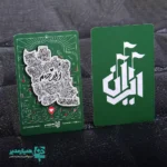 استیکر آینه‌ای نقشه ایران - Image 9