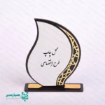 تندیس لوح قهرمانی - Image 3