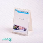 تقویم رو میزی اختصاصی - Image 2