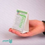 تقویم رو میزی اختصاصی - Image 4