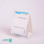 تقویم رو میزی اختصاصی - Image 5