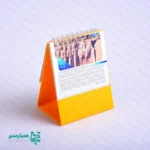 تقویم رومیزی هخامنشی - Image 3