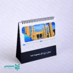🗓️🏛️ تقویم‌های رومیزی هخامنشی «زمان به روایت تاریخ» محصولی فرهنگی و متفاوت از مجموعه کیمیا هنر هستند که با الهام از شکوه و عظمت دوره هخامنشی، تاریخ را به‌زیباترین شکل روی میز کار شما روایت می‌کنند. در هر صفحه از این تقویم، یک مکان تاریخی شاخص از دوران هخامنشی به تصویر کشیده شده است تا علاوه بر نمایش تاریخ، حس هویت، اصالت و پیوند با گذشته را به مخاطب منتقل کند. این تقویم‌ها در سه اندازه بزرگ، متوسط و کوچک طراحی شده‌اند تا متناسب با سلیقه‌ها و فضاهای کاری متفاوت قابل استفاده باشند. 🎨 طراحی رنگی: مشکی، سفید و زرد با ترکیبی مینیمال، رسمی و چشم‌نواز که جلوه‌ای خاص به میز کار می‌بخشد. ⚖️ وزن: بسیار سبک و استاندارد، مناسب استفاده روزمره بدون اشغال فضای زیاد روی میز. ✍️ امکان شخصی‌سازی: در بخش پایینی تقویم، امکان درج نام شخص، سازمان، مدرسه یا مجموعه به‌صورت اختصاصی وجود دارد، که آن را به انتخابی عالی برای هدایای فرهنگی و سازمانی تبدیل می‌کند. اگر به‌دنبال تقویمی شکیل، فرهنگی و متفاوت هستید که هم کاربردی باشد و هم زیبایی میز کار را دوچندان کند، تقویم رومیزی هخامنشی از کیمیا هنر انتخابی ماندگار و ارزشمند خواهد بود 🗓️✨