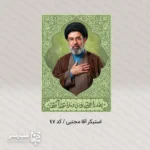 استیکر های طرح رهبری - Image 7